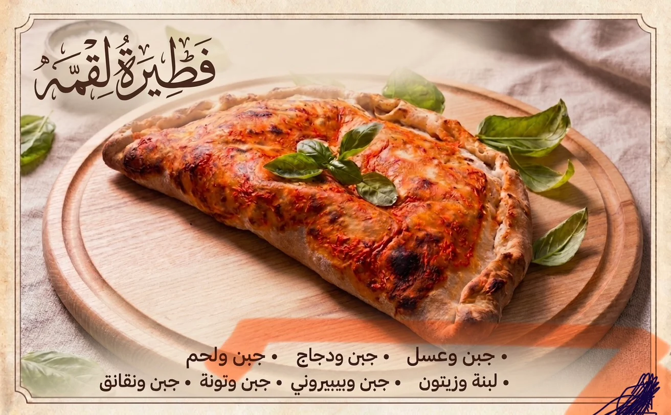 Calzone